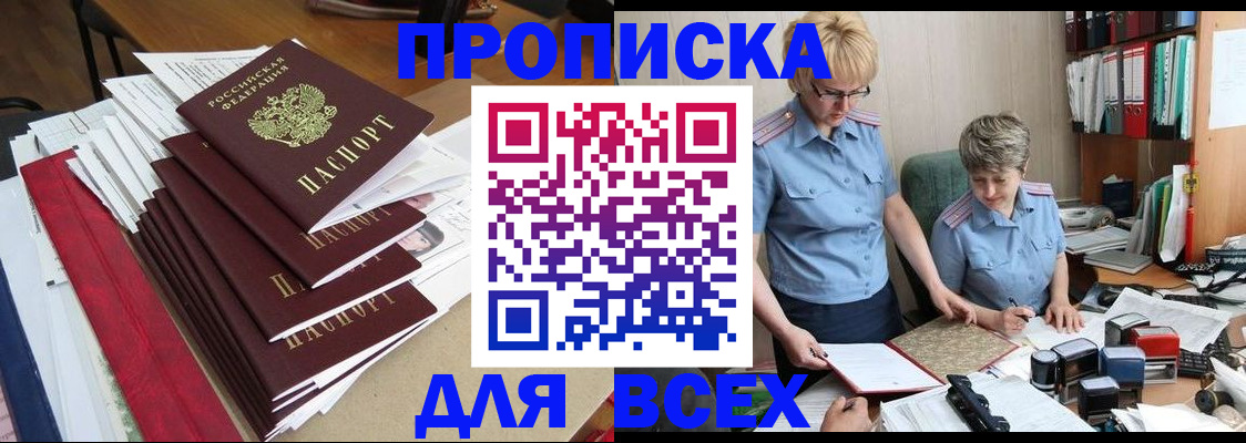 временная регистрация 2025 в Оленегорске