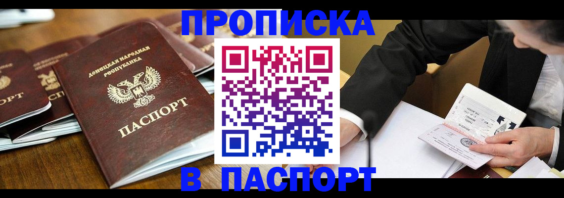 прописка для школы в Оленегорске