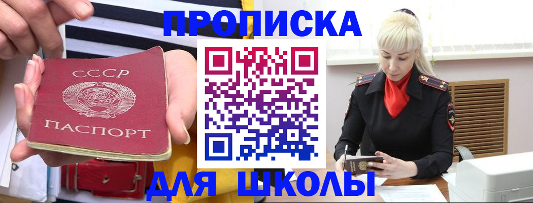 прописка регистрация в Оленегорске