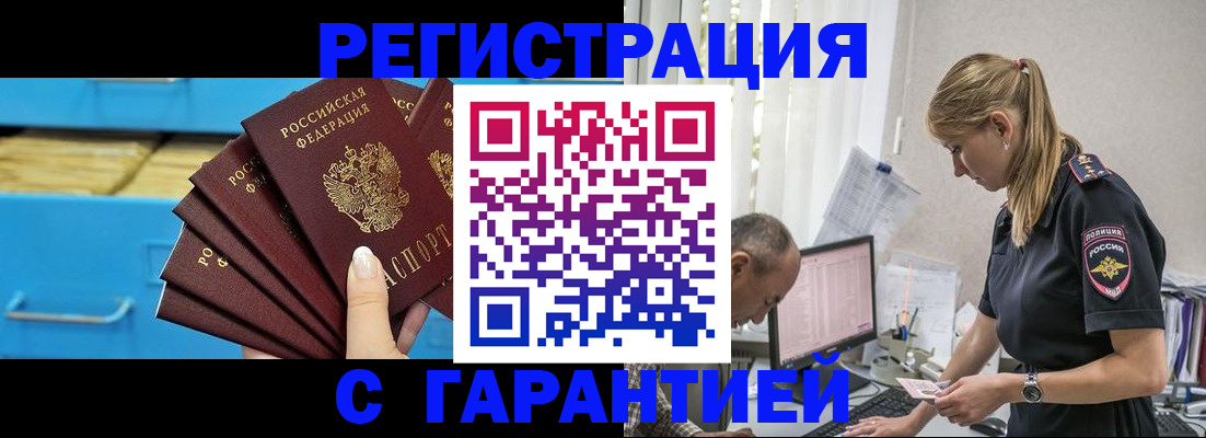 миграционный учет в Оленегорске