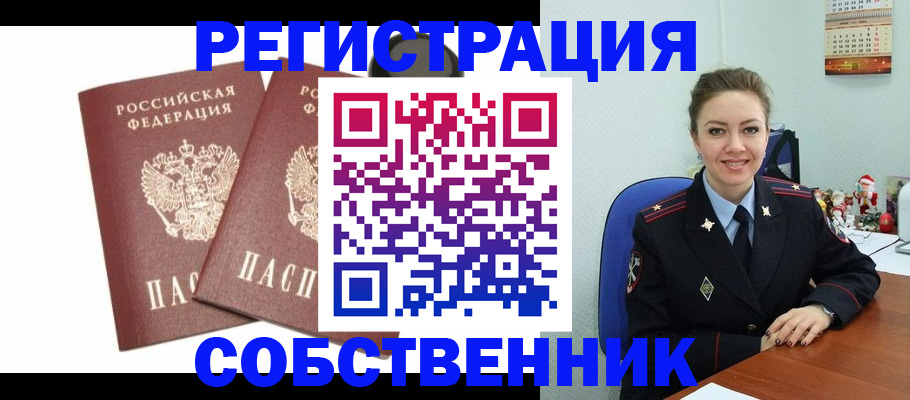 прописка ребенка в Оленегорске